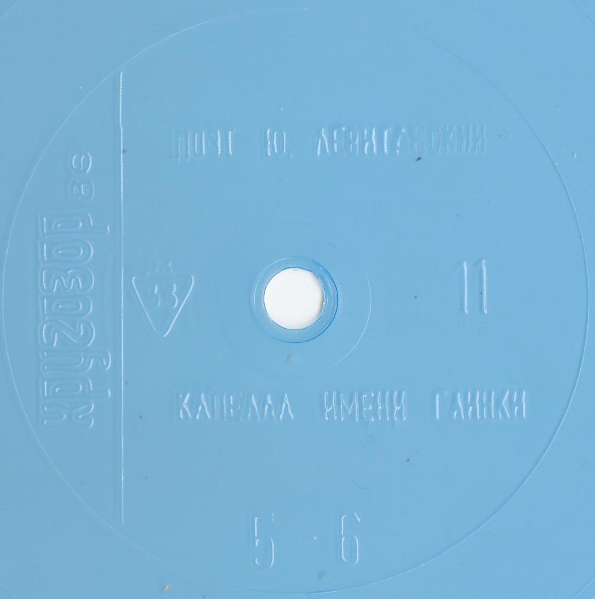 Кругозор 1986 №11