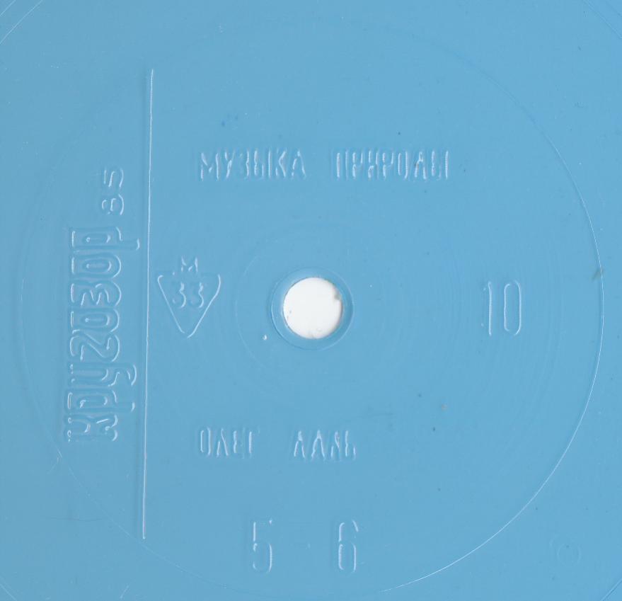 Кругозор 1985 №10