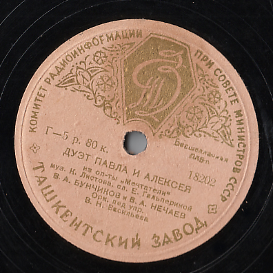 В. А. Бунчиков - Ария Алексея / Дуэт Павла и Алексея