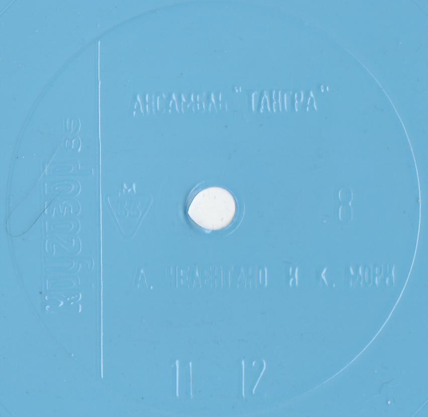 Кругозор 1985 №08