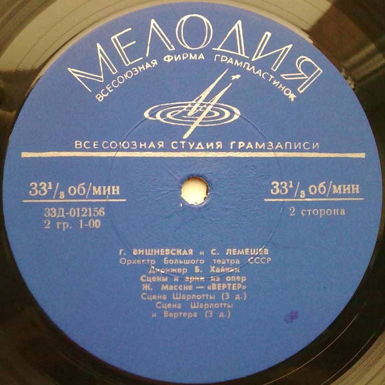 Г. Вишневская, С. Лемешев