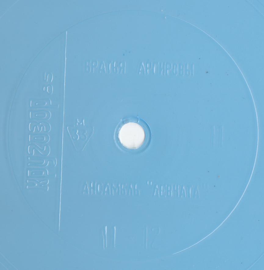 Кругозор 1985 №11