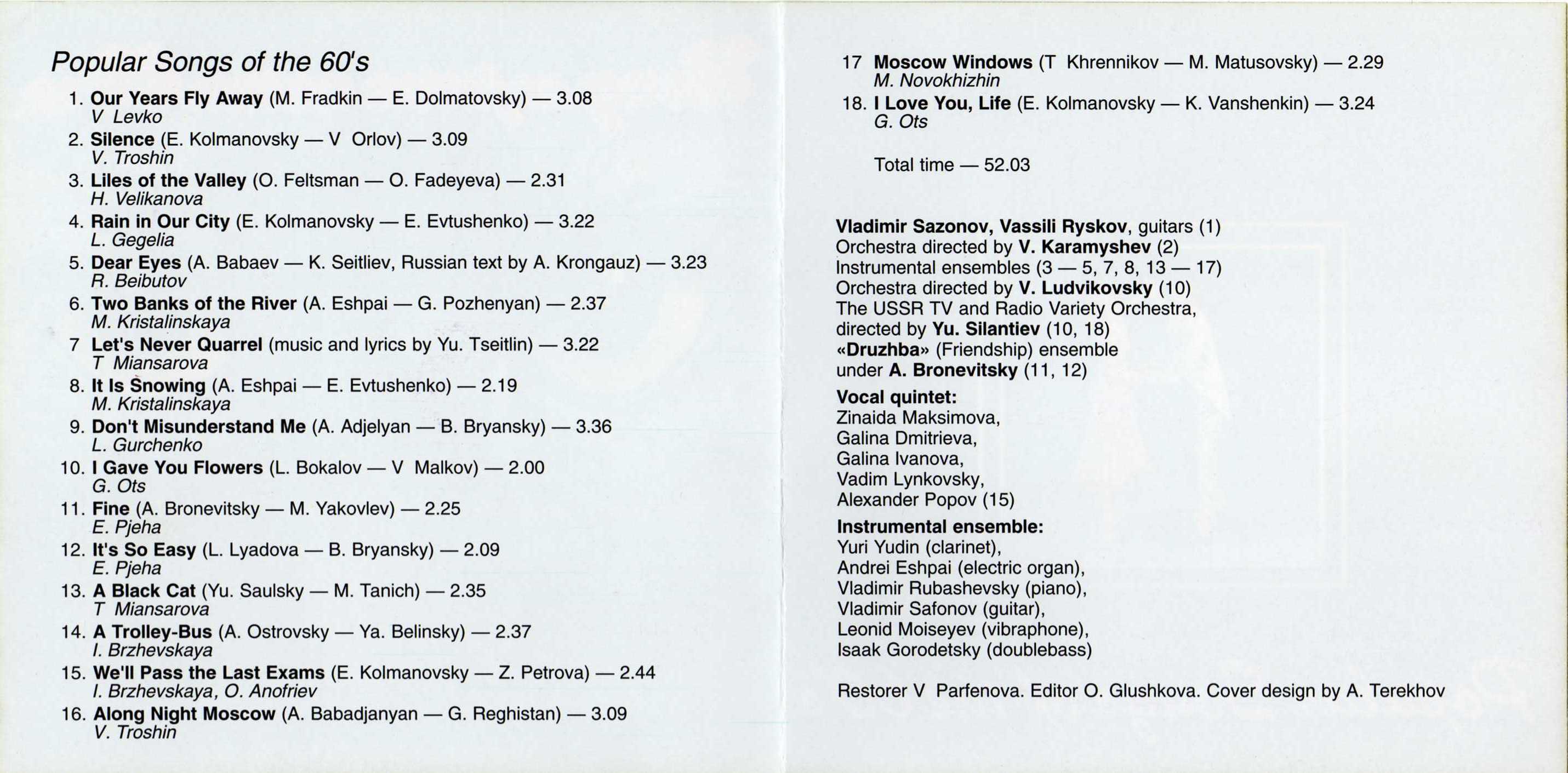 Популярные песни 60-х годов