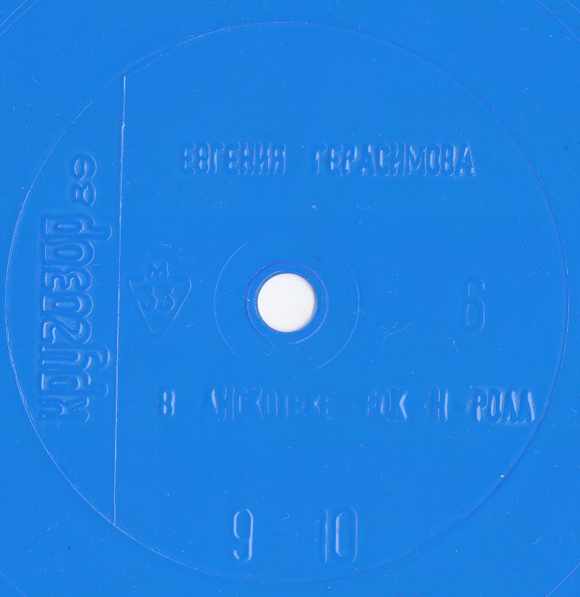 Кругозор 1989 №06