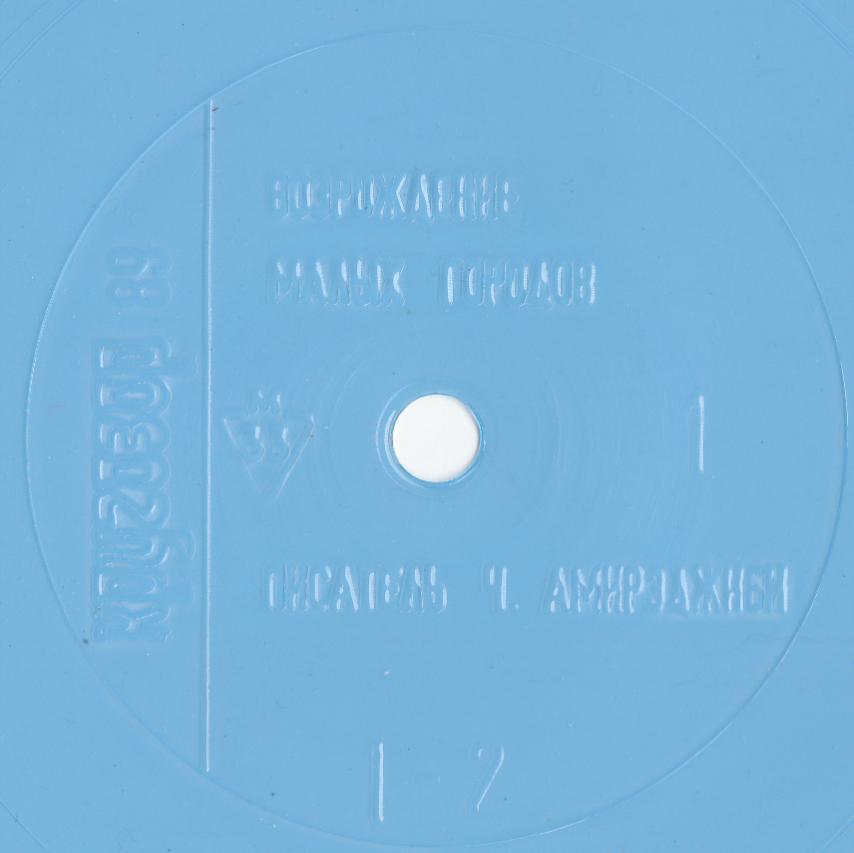 Кругозор 1989 №01