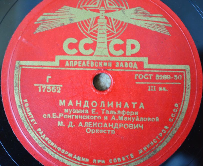 М. Д. Александрович — Баркаролла / Мандолината