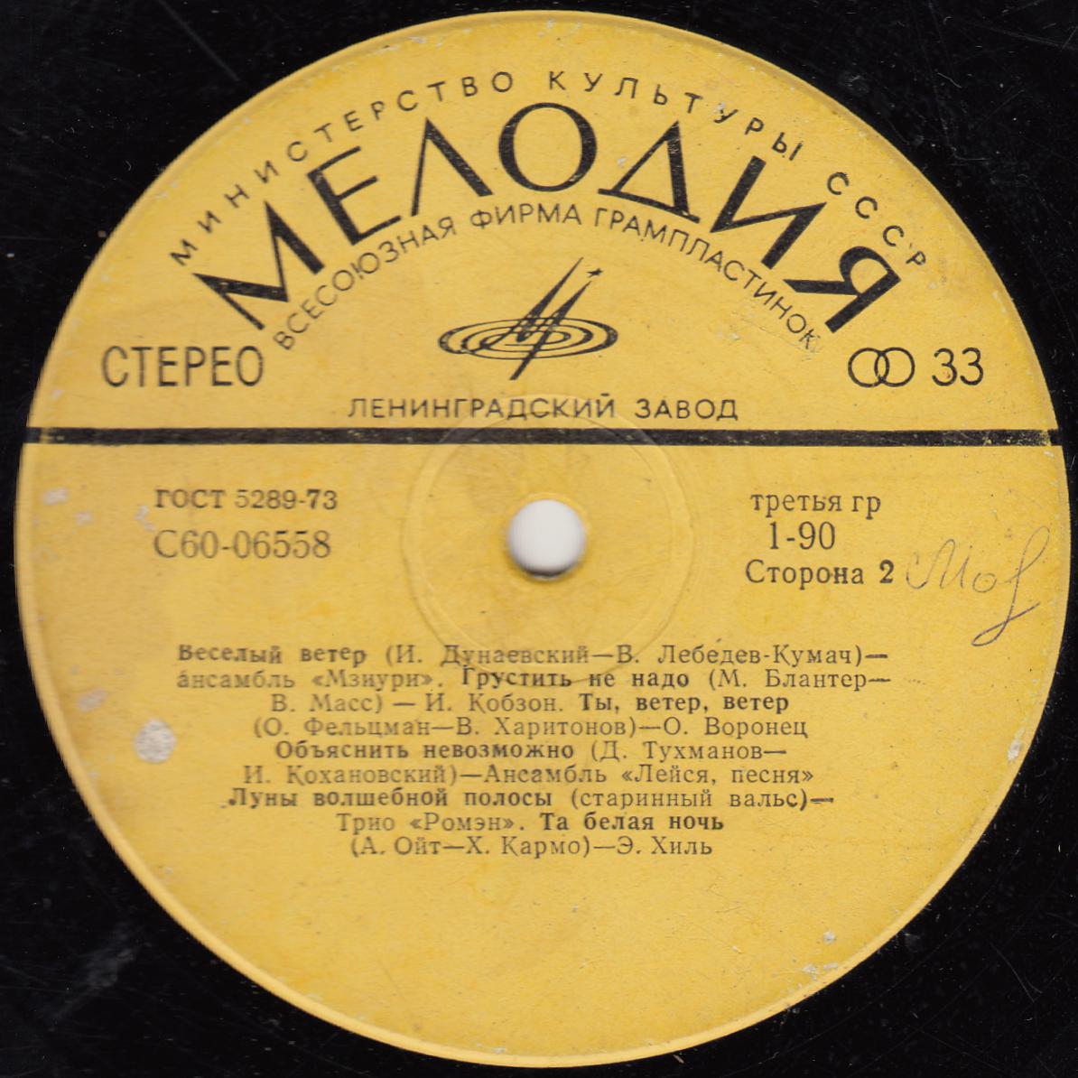 8 марта. Эстрадные песни