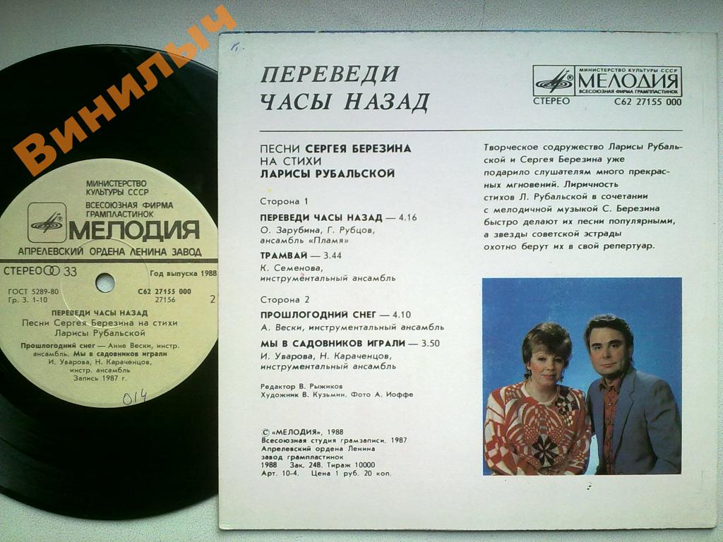 Переведи часы назад