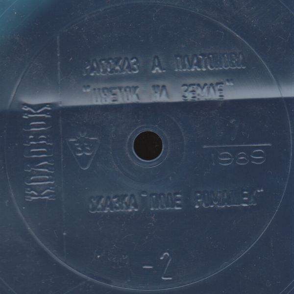 Колобок 1989 № 7