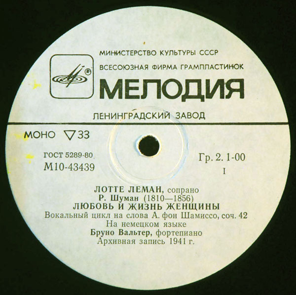 Лотте Леман (сопрано)