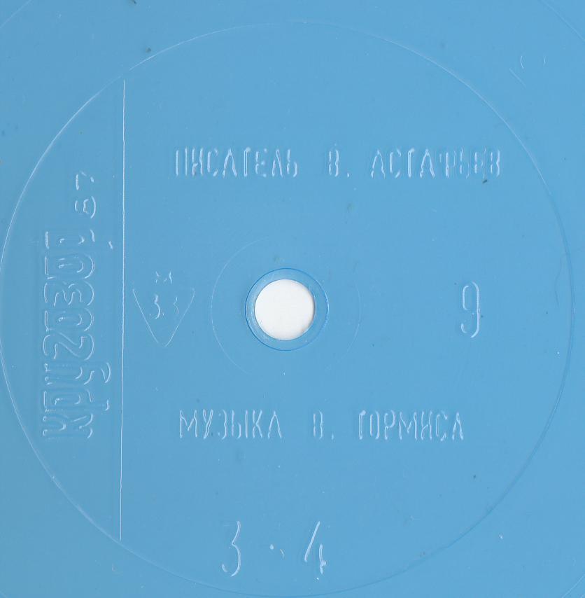 Кругозор 1987 №09