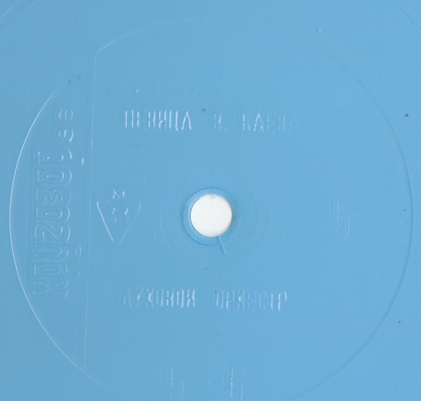 Кругозор 1986 №05