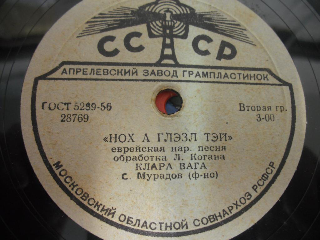 К. Вага поет еврейские народные песни