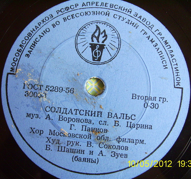 На сопках Маньчжурии / Солдатский вальс