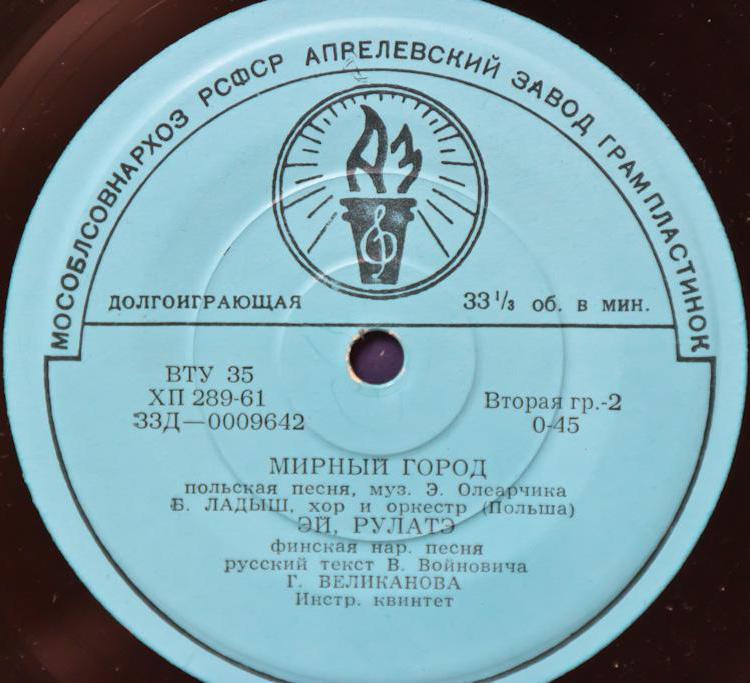 Песни народов мира