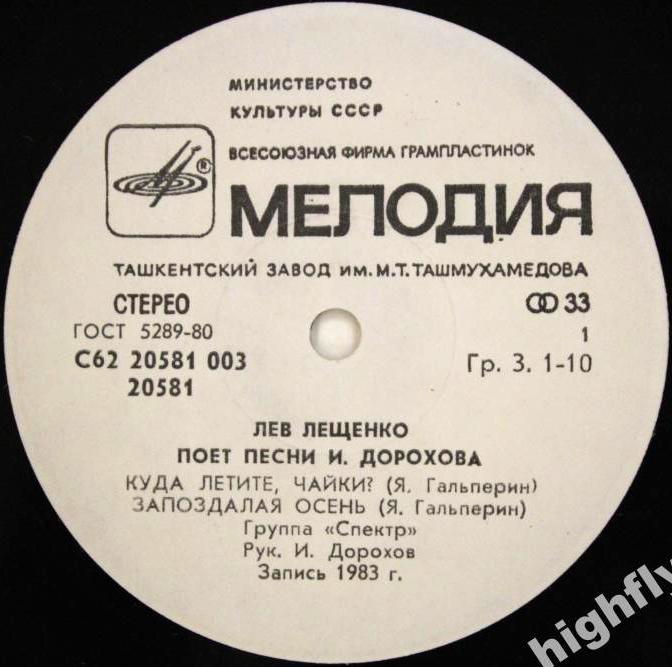 Лев ЛЕЩЕНКО поет песни Игоря Дорохова