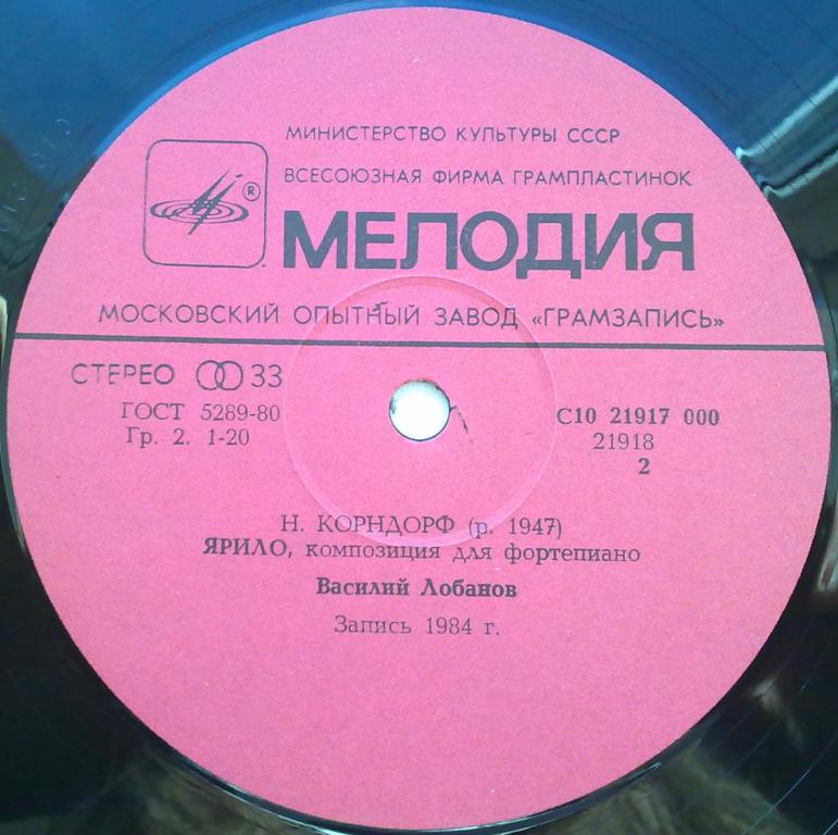 Творчество молодых композиторов РСФСР