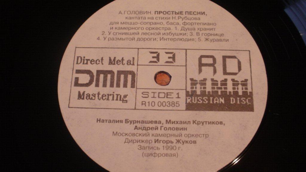 Андрей Головин - Простые песни, кантата. Элегия для виолончели соло