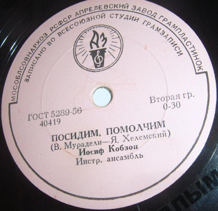 Иосиф Кобзон – Посидим, помолчим / И на Марсе будут яблони цвести