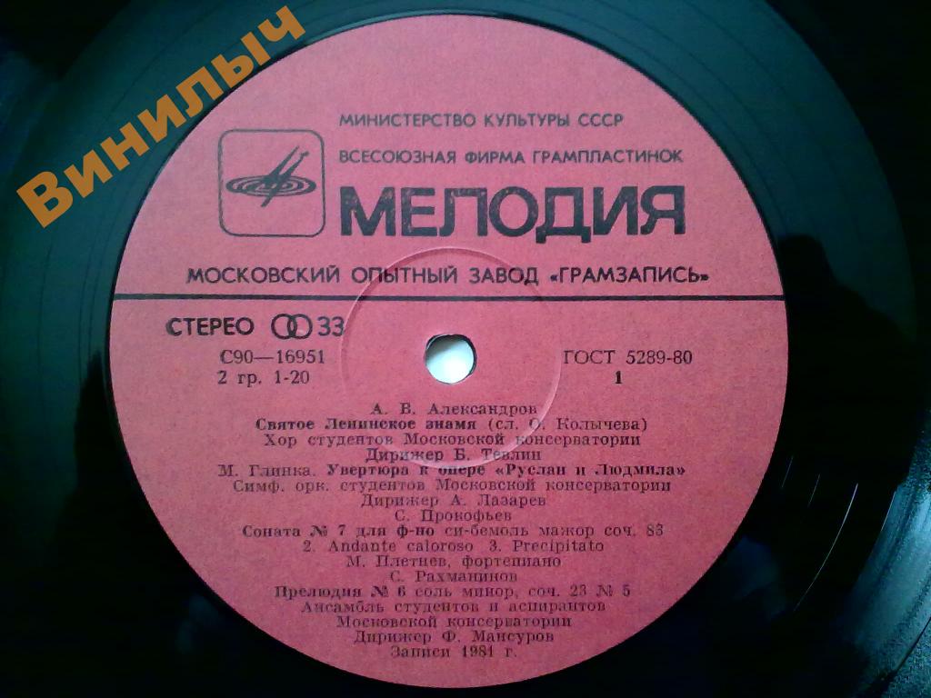 Московская Консерватория: солисты, ансамбли, оркестры