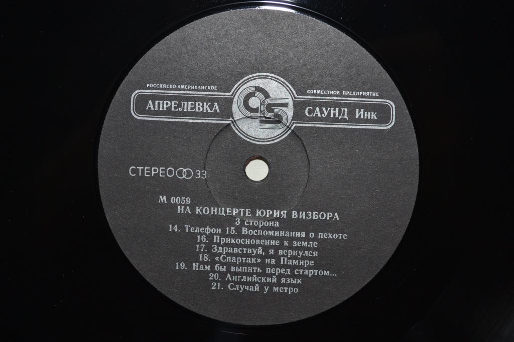ВИЗБОР Юрий.  На концерте Юрия Визбора