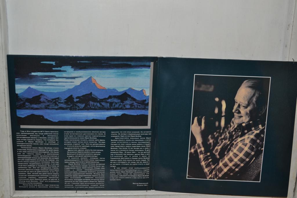 ВИЗБОР Юрий.  На концерте Юрия Визбора