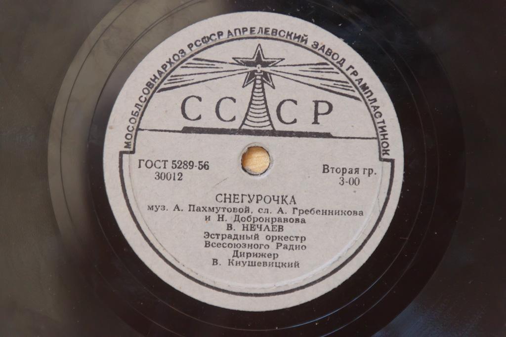 В. Нечаев - Снегурочка / Ты рядом со мной