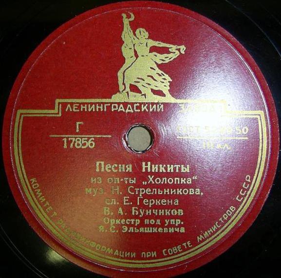 В. А. Бунчиков - Лирический вальс / Песня Никиты