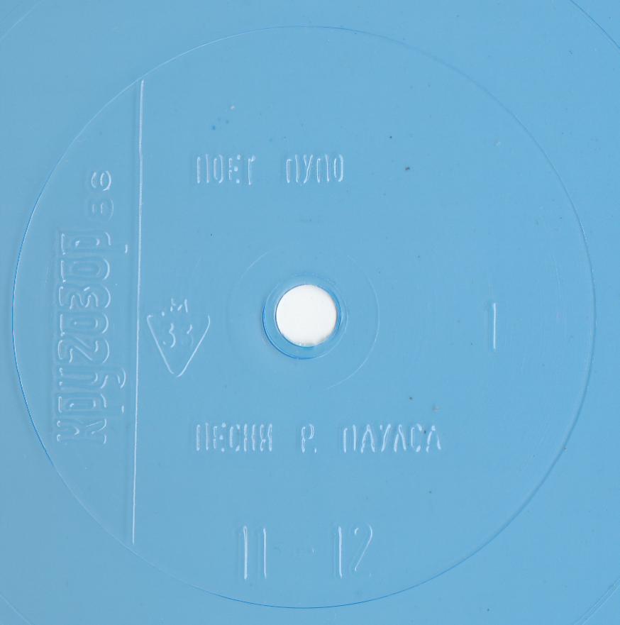 Кругозор 1986 №01