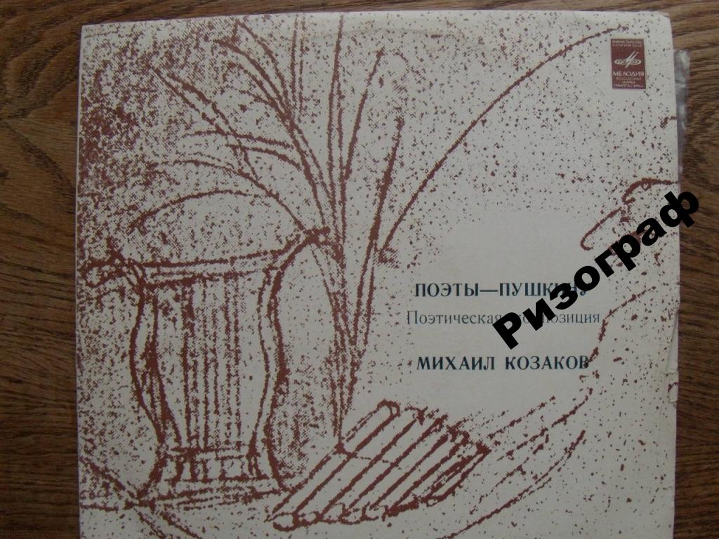 ПОЭТЫ - ПУШКИНУ (поэтическая композиция).