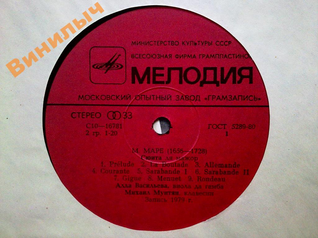 Маре: Инструментальная музыка