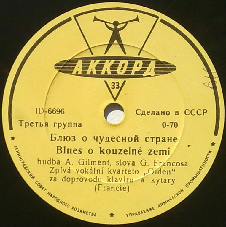 Оркестр Московского театра эстрады / Вок. квартет "Olden"