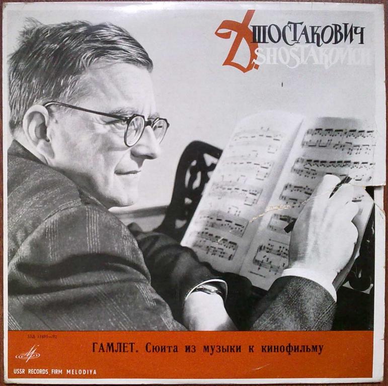 Дмитрий ШОСТАКОВИЧ (1906–1975): «Гамлет», сюита из музыки к кинофильму (Н. Рабинович)