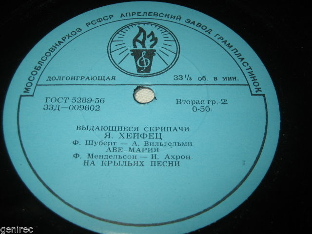 Выдающиеся скрипачи. Я. Хейфец