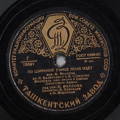 Пр широкой улице полк идёт / Ласточка-касаточка