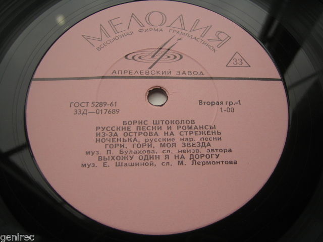 Борис ШТОКОЛОВ (бас): «Русские песни и романсы»