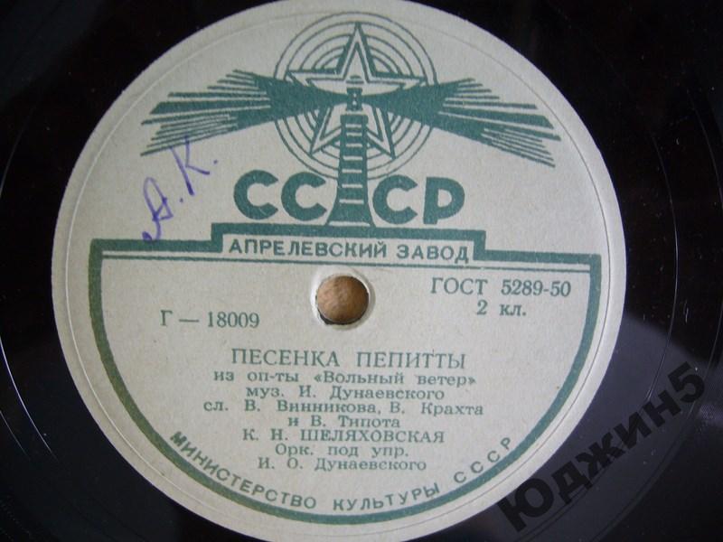 Песенка Пепитты / Дуэт Пепитты и Микки