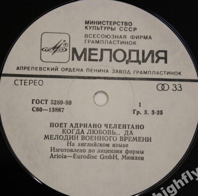 Поёт Адриано ЧЕЛЕНТАНО