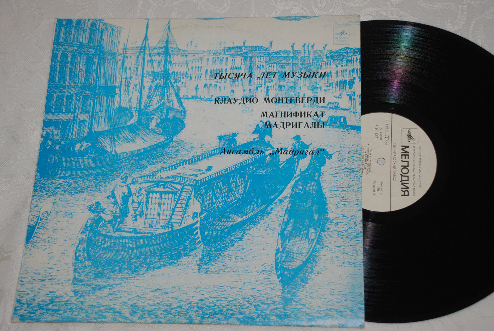 ТЫСЯЧА ЛЕТ МУЗЫКИ. Клаудио МОНТЕВЕРДИ (1567-1643). Магнификат. Мадригалы