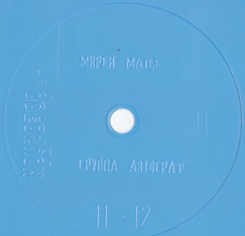 Кругозор 1987 №11