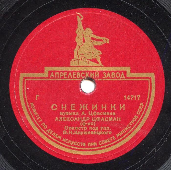 Снежинки / Эксцентрическая полька