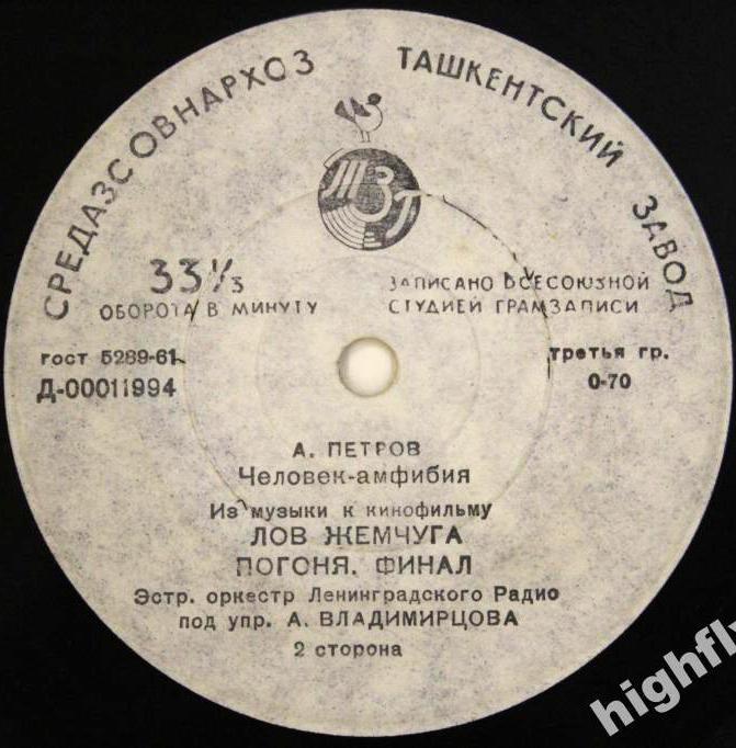 А. ПЕТРОВ (1930—2006) - Из музыки к к/ф «Человек-амфибия»