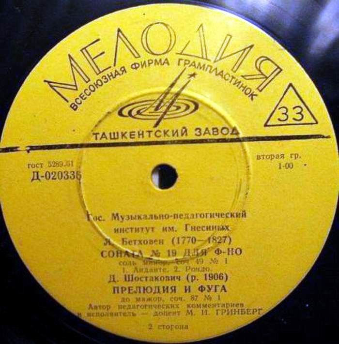 Л. БЕТХОВЕН - Соната № 19 для фортепиано соль минор, соч. 49 № 1; Д. ШОСТАКОВИЧ - Прелюдия и фуга. Мария ГРИНБЕРГ (ф-но)