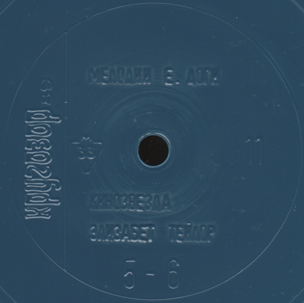 Кругозор 1989 №11