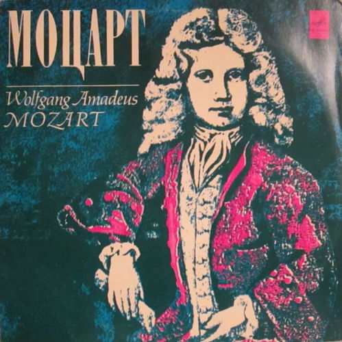В. Моцарт: Симфония № 31. Концерт для кларнета с оркестром