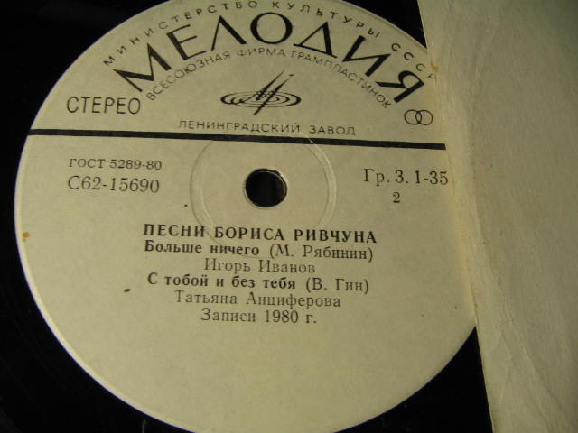 ПЕСНИ БОРИСА РИВЧУНА
