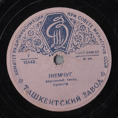 Жемчуг / Букет роз