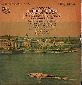 А. Бородин