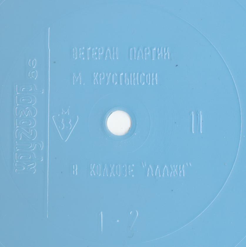 Кругозор 1986 №11