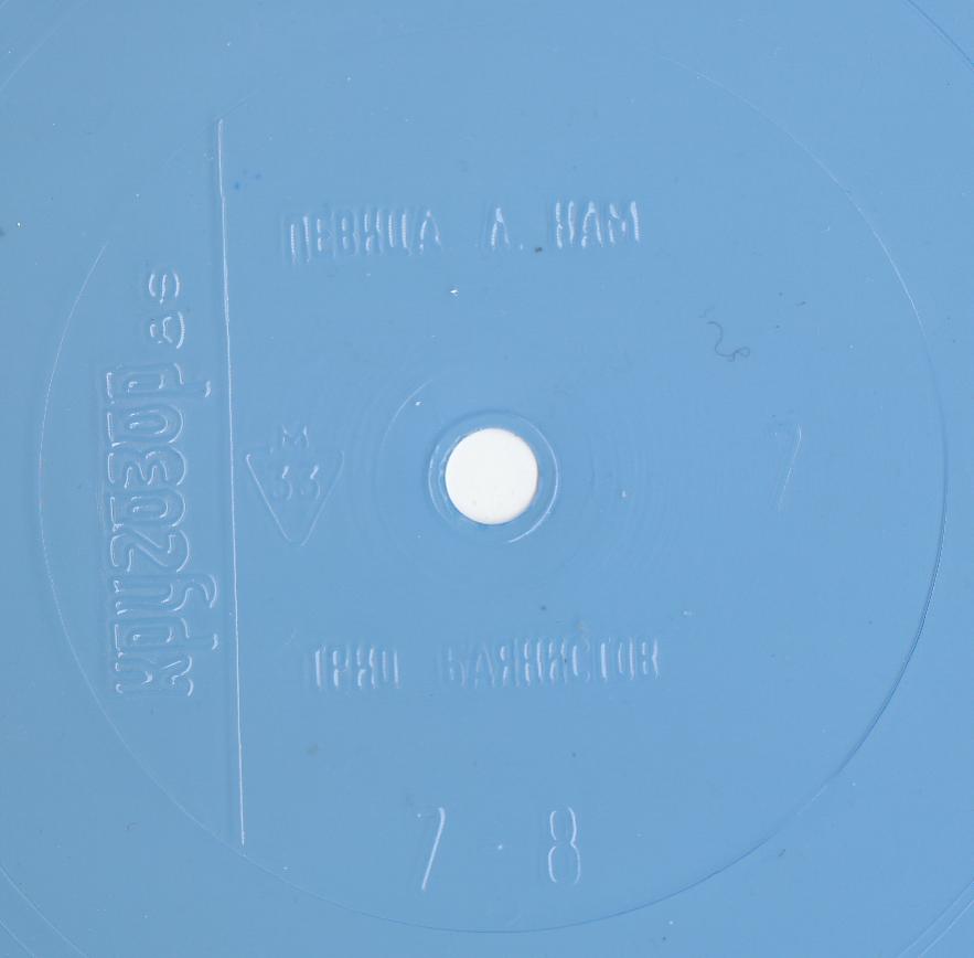 Кругозор 1986 №07